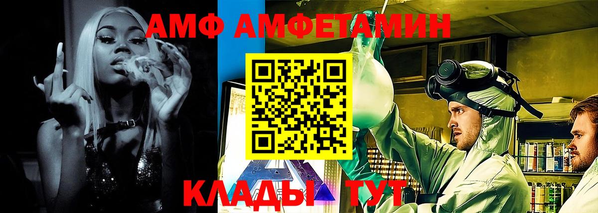 Amphetamine Розовый Псков