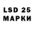 LSD-25 экстази ecstasy Andrei Mahotin
