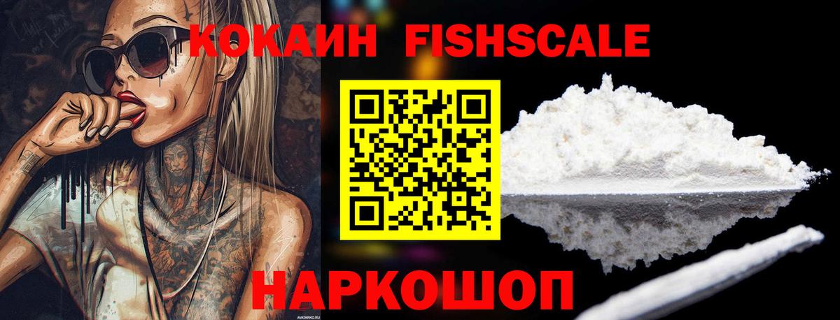 Cocaine 99% Псков