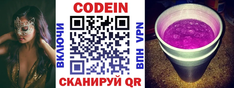 Codein Purple Drank  OMG рабочий сайт  Псков 