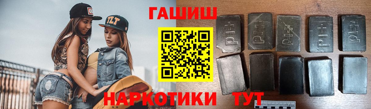 ГАШ 40% ТГК  Вход с VPN  ГАШИШ 40% ТГК  дарнет шоп  Псков 