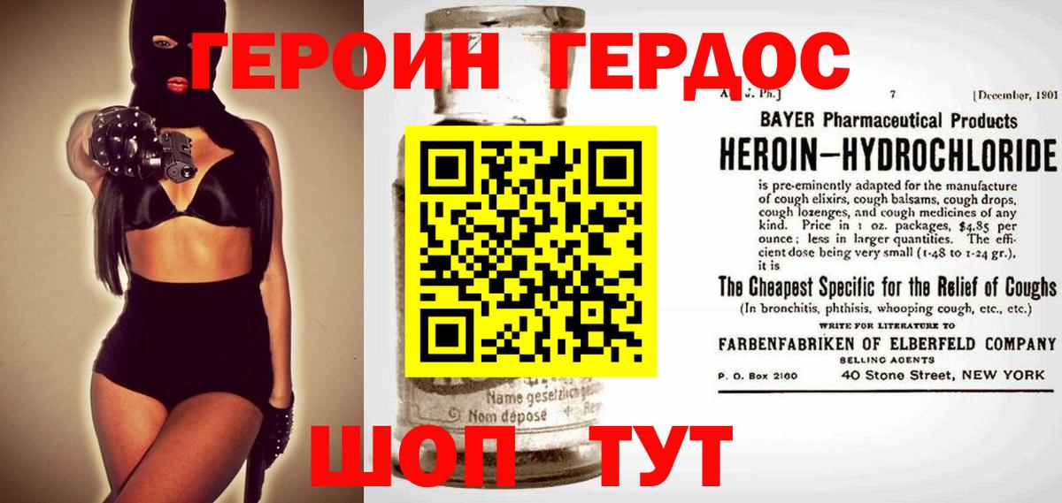 ГЕРОИН VHQ  Вход с VPN  Псков 