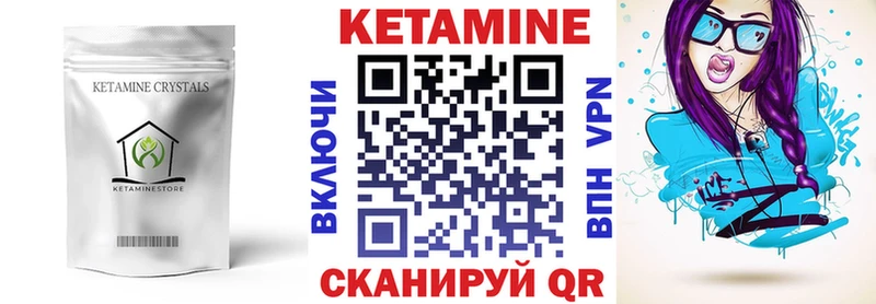 КЕТАМИН ketamine Псков