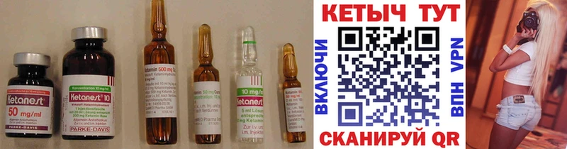 Кетамин ketamine  Псков 