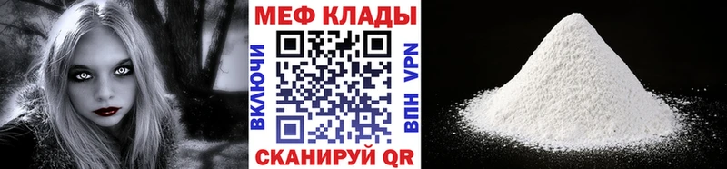 Мефедрон мука  Псков 