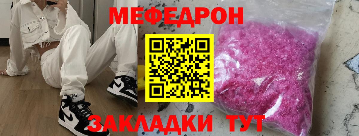 Псков  Меф кристаллы  Вход с VPN  как найти закладки  МЕФ мяу мяу 