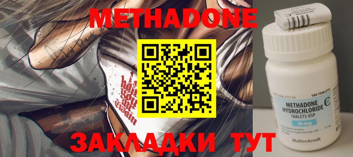 Псков  МЕТ  Бошки Шишки  Меф МЯУ МЯУ кристаллы  Гашиш  Вход с VPN  Мефедрон  Канабис 