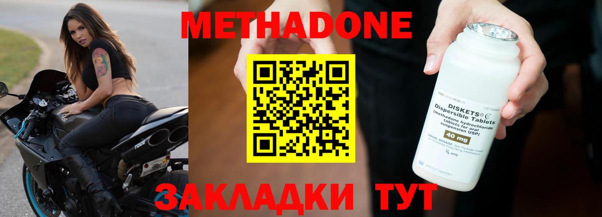 Псков  Метадон белоснежный  Вход с VPN  Метадон methadone 