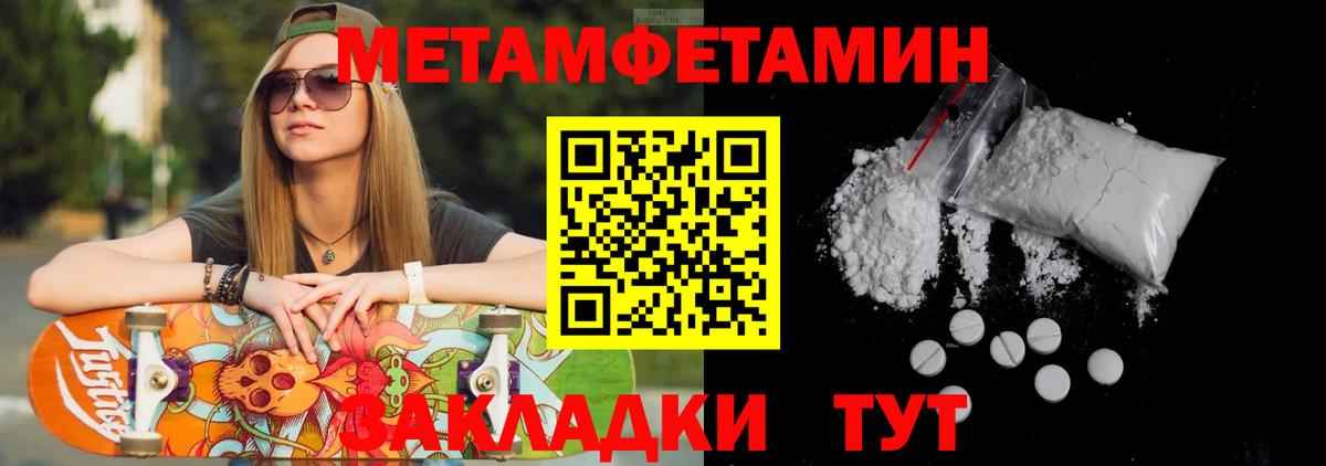 Первитин Декстрометамфетамин 99.9% Псков