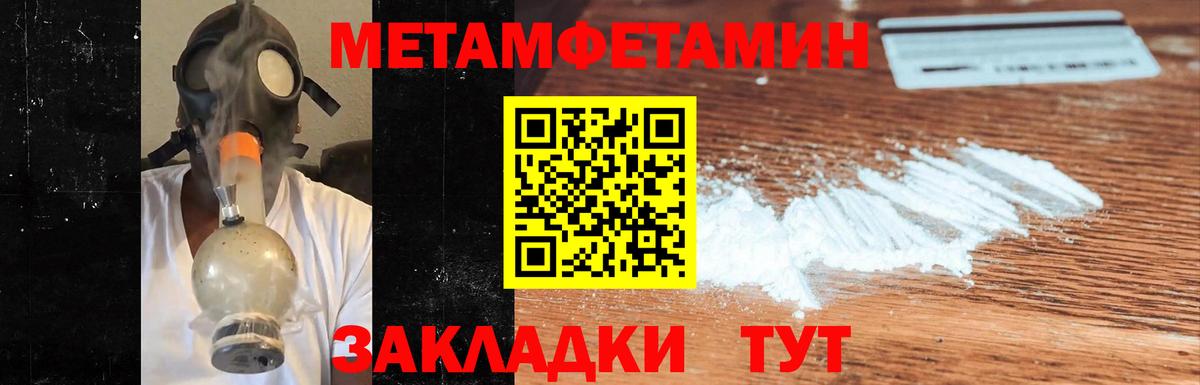 Первитин кристалл  Вход с VPN  Псков 