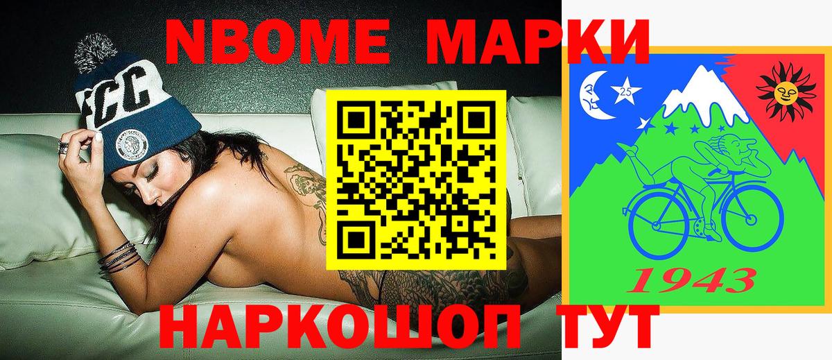 Псков  Марки N-bome 1,8мг  Марки N-bome  Вход с VPN 