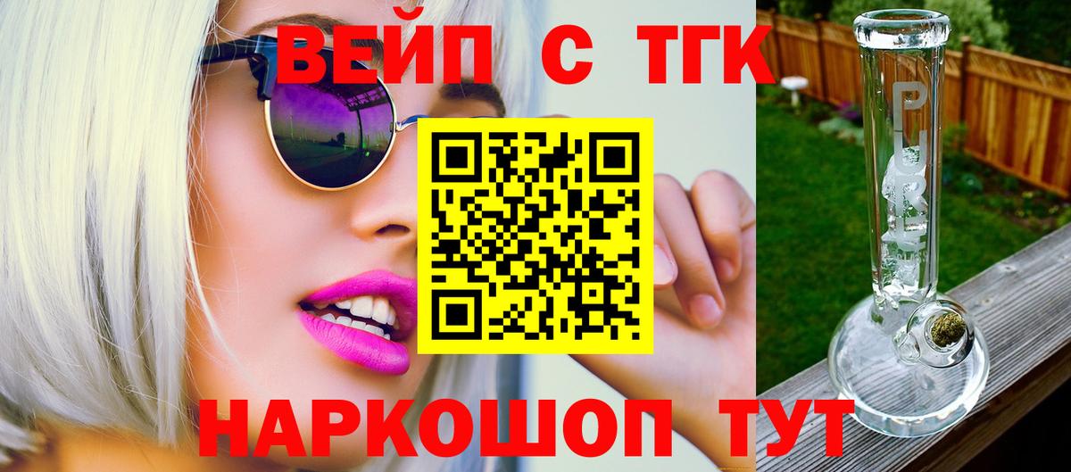 Дистиллят ТГК гашишное масло Псков