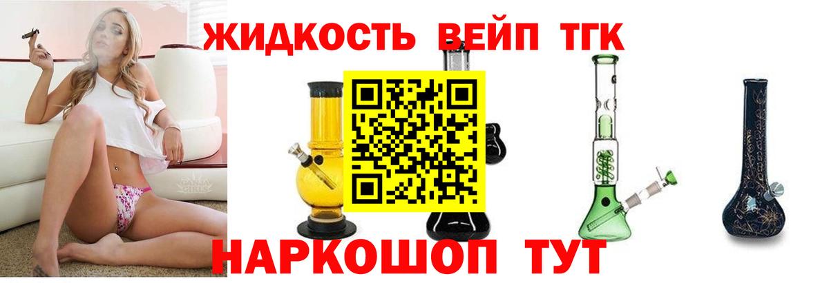 Дистиллят ТГК THC oil  ТГК Wax  Псков  Вход с VPN 