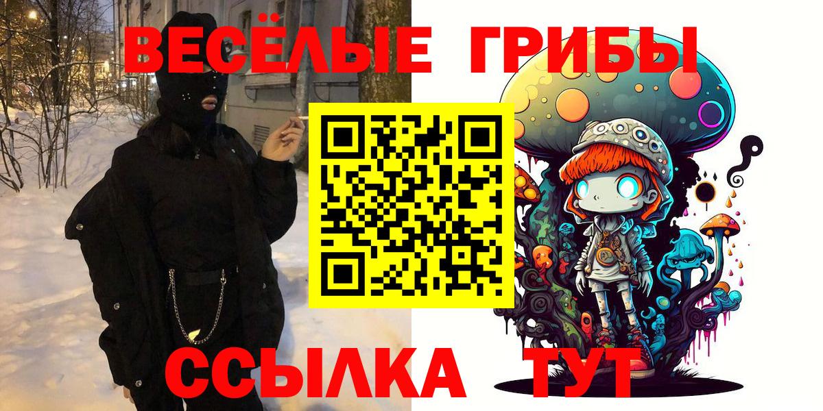 Галлюциногенные грибы ЛСД Псков