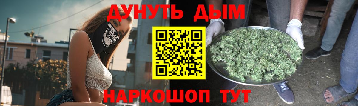 Канабис Bruce Banner  Конопля Ganja  Конопля LSD WEED  Псков  Бошки марихуана семена  Вход с VPN 